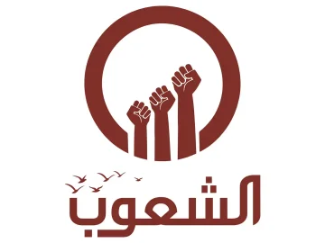 Al-Shoub TV logo
