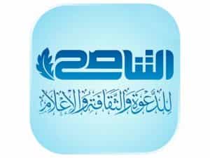 The logo of Al Tanasuh TV